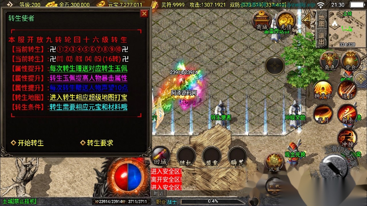 战神引擎传奇手游【1.80七彩涅槃火龙三职业】最新整理VM一键单机版+Win系手工服务端+GM授权后台+双端+超详细视频教程 | 全网资源| 一网打尽 | 金点网络