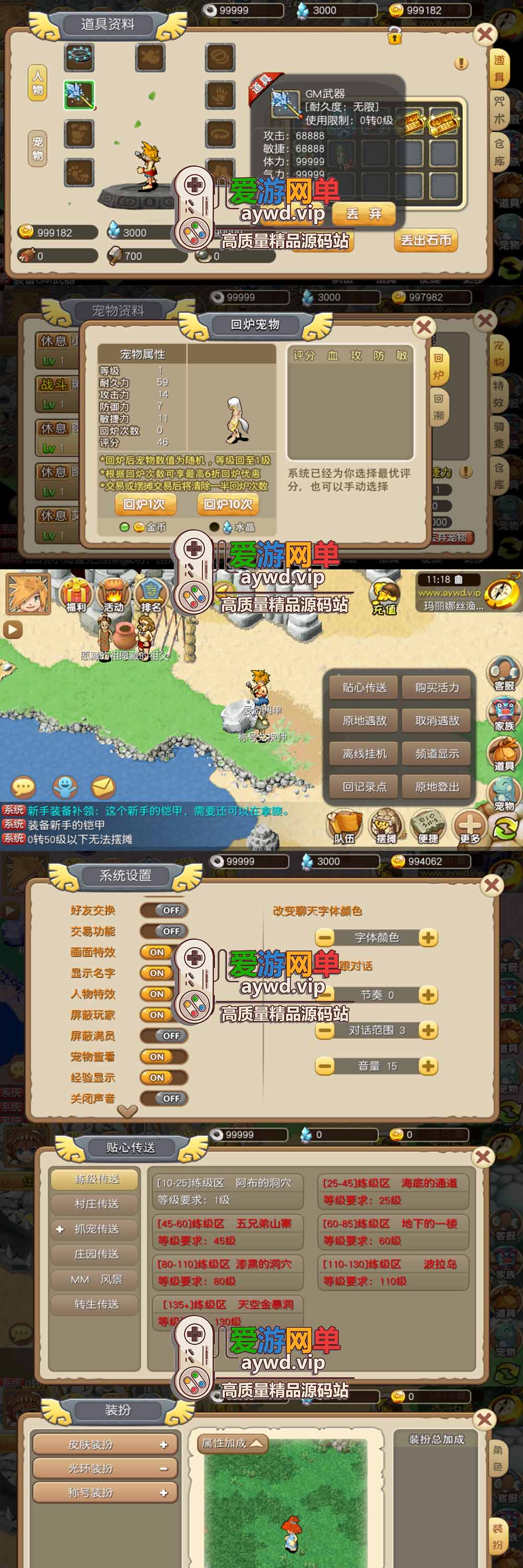 金点网络亲测更新【石器时代手游单机版】最新整理冰河石器 带GM充值后台 单机商城修改添加物品 模拟器手游 视频安装教学+手工端文本教学 | 全网资源| 一网打尽 | 金点网络
