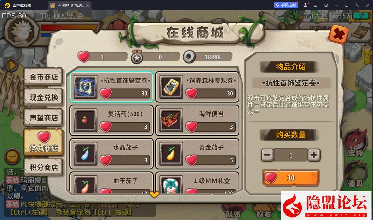 2026典藏怀旧手游【石器时代EE】最新整理单机一键即玩镜像端+Linux手工服务端+视频教程 | 全网资源| 一网打尽 | 金点网络