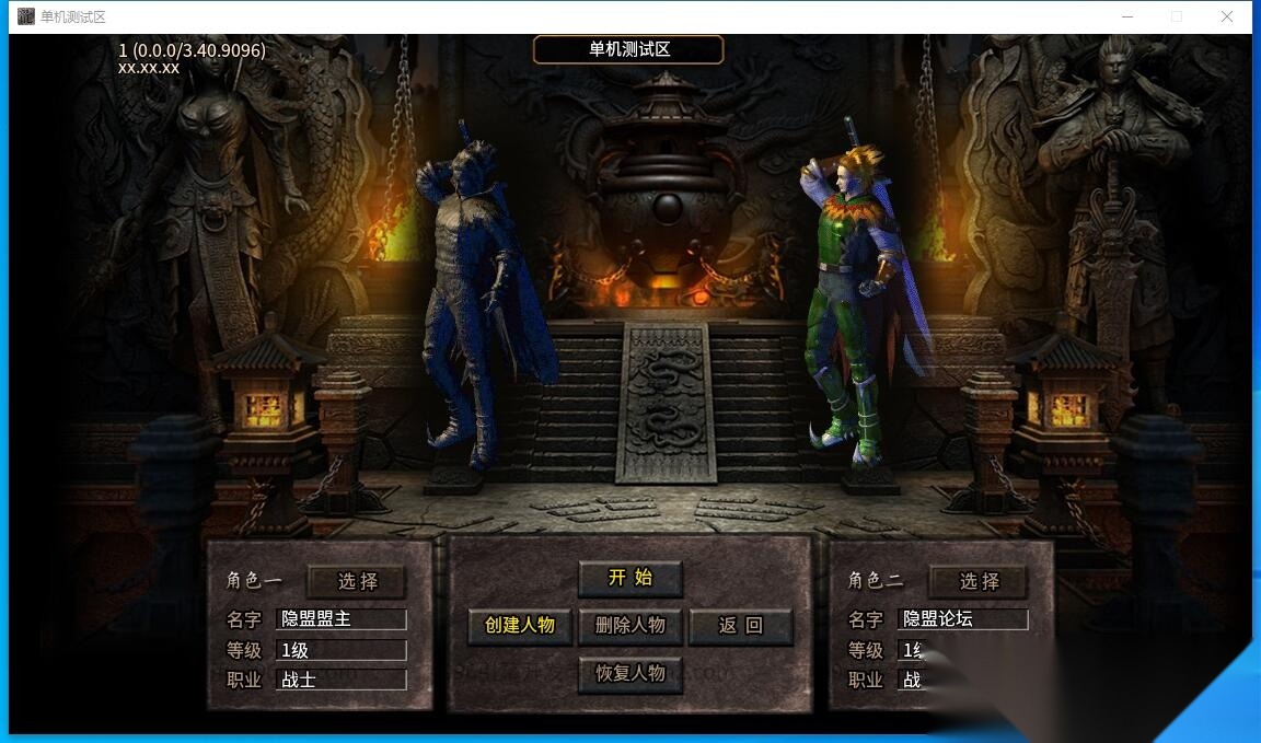 最新整理传奇996引擎【魔爆三国】修复版特色版本基本无BUG一键单机版解压即撸+视频教程+GM设置 | 全网资源| 一网打尽 | 金点网络