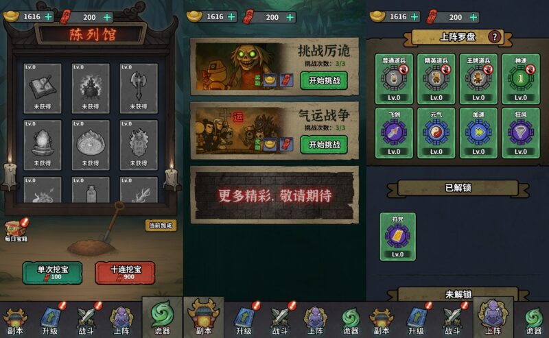 【无限噩梦-H5】2月2日收集打包WIN系一键服务端 Linux手工端-三网诡异挑战H5游戏-带详细搭建教程-上传网站即玩-金点网络 - 游戏资讯|技术教程|资源分享平台