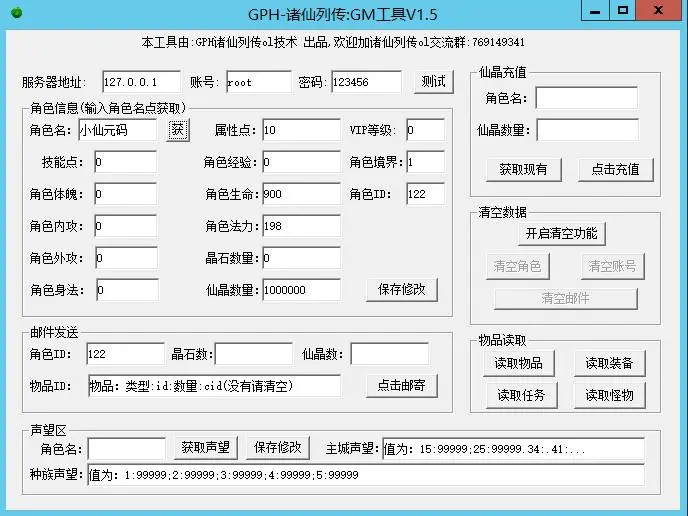 【诸仙列传OL-本地客户端版】7月13日收集整理WIN系手工服务端-经典修真页游-详细文本搭建教程-GM工具-PC客户端 | 全网资源| 一网打尽 | 金点网络 【诸仙列传OL-本地客户端版】7月13日收集整理WIN系手工服务端-经典修真页游-详细文本搭建教程-GM工具-PC客户端 | 全网资源| 一网打尽 | 金点网络