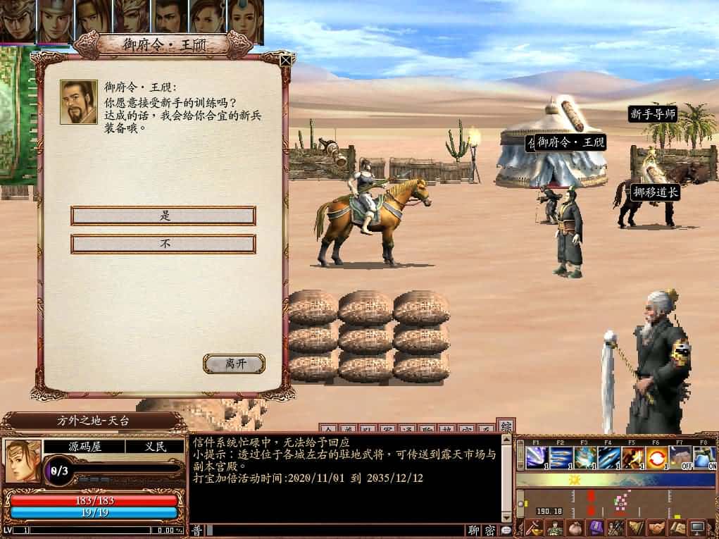 【三国群英传OnLine水浒英豪V36六职业台服版】3月15日收集打包Win服务端-三国策略端游-带详细搭建教程-WEB注册-修改工具-GM工具指令-PC客户端 | 全网资源| 一网打尽 | 金点网络