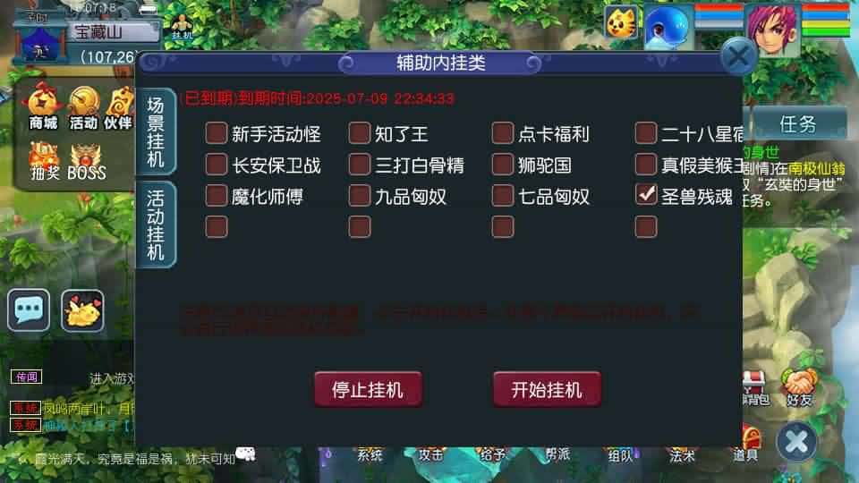 【GGE2-精锐互通西游九黎城】1月14日收集打包Win2012一键服务端-带详细搭建教程-通用视频教程-GM管理教程-全套源码-安卓PC双端 | 全网资源| 一网打尽 | 金点网络