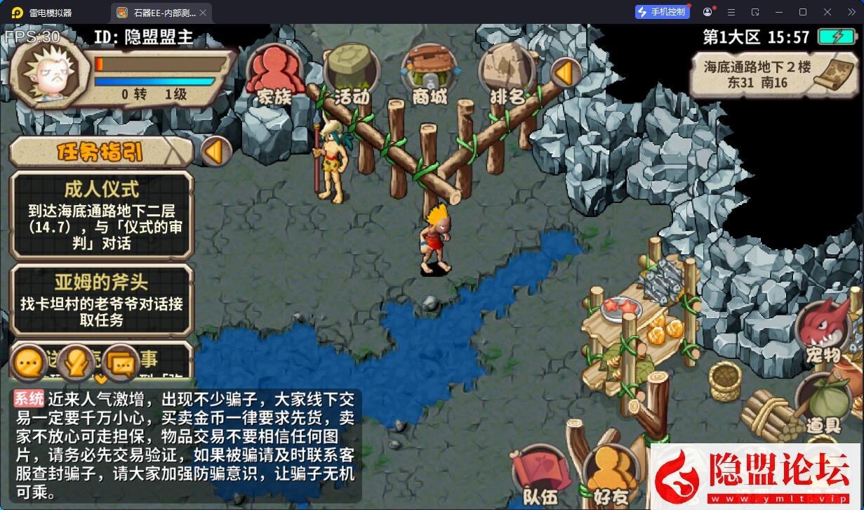 2026典藏怀旧手游【石器时代EE】最新整理单机一键即玩镜像端+Linux手工服务端+视频教程 | 全网资源| 一网打尽 | 金点网络 2026典藏怀旧手游【石器时代EE】最新整理单机一键即玩镜像端+Linux手工服务端+视频教程 | 全网资源| 一网打尽 | 金点网络