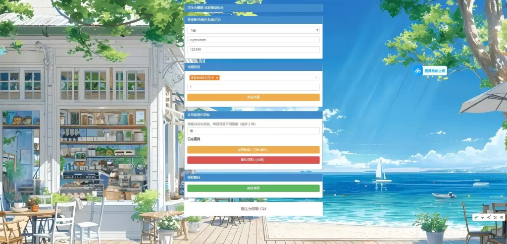 宫斗养成手游【盛世芳華H5多区跨服代金券优化本地客户端版】Linux手工服务端+VM单机一键镜像端-带详细文本搭建教程-语音视频教程-CDK授权后台-安卓客户端 | 全网资源| 一网打尽 | 金点网络