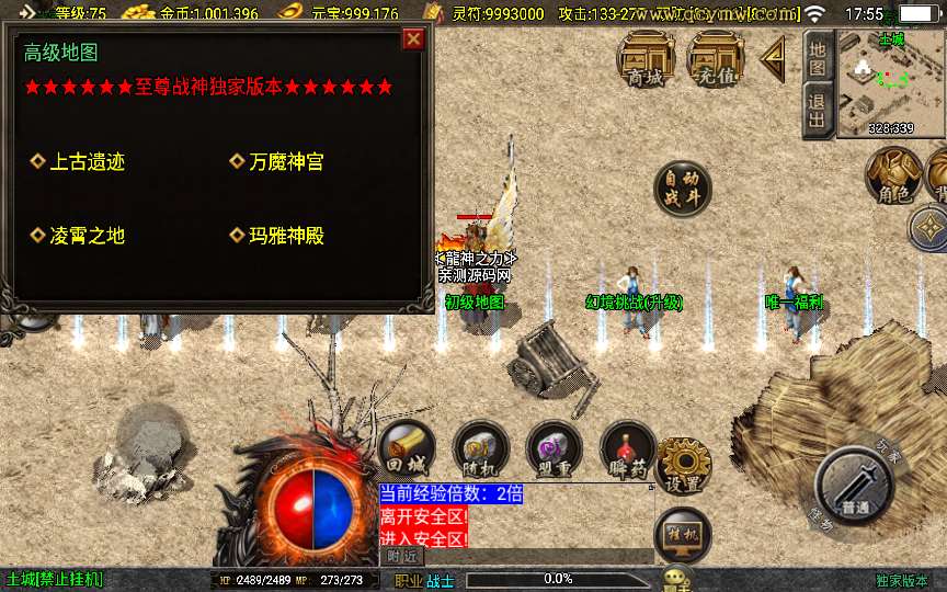 战神引擎传奇手游【三职业至尊战神新UI白猪3.1】2024整理特色服务端+卧龍神殿+冰雪绝境+飞龍在天+寒冰雪域 | 全网资源| 一网打尽 | 金点网络
