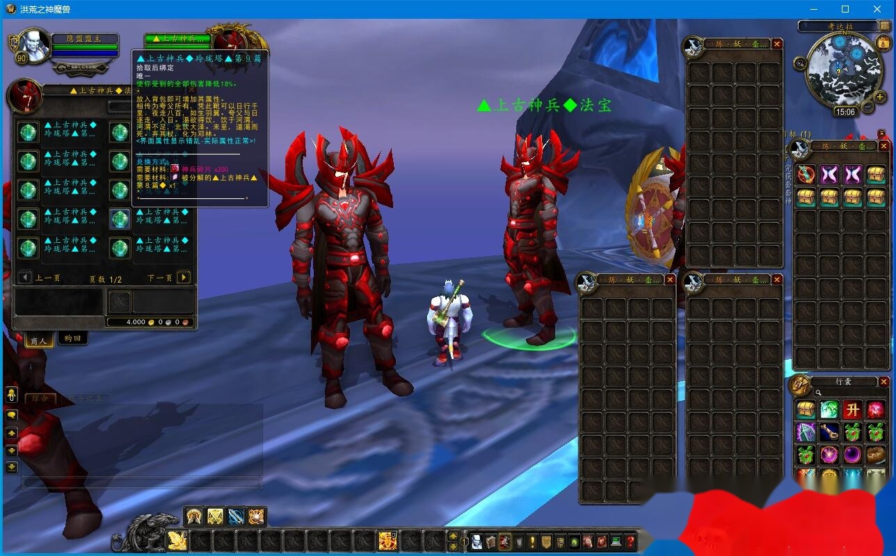 最新整理魔兽世界【洪荒之神】魔兽一键单机版解压即撸WOW90级熊猫人特色翅膀随机附魔超变端+视频教程 | 全网资源| 一网打尽 | 金点网络