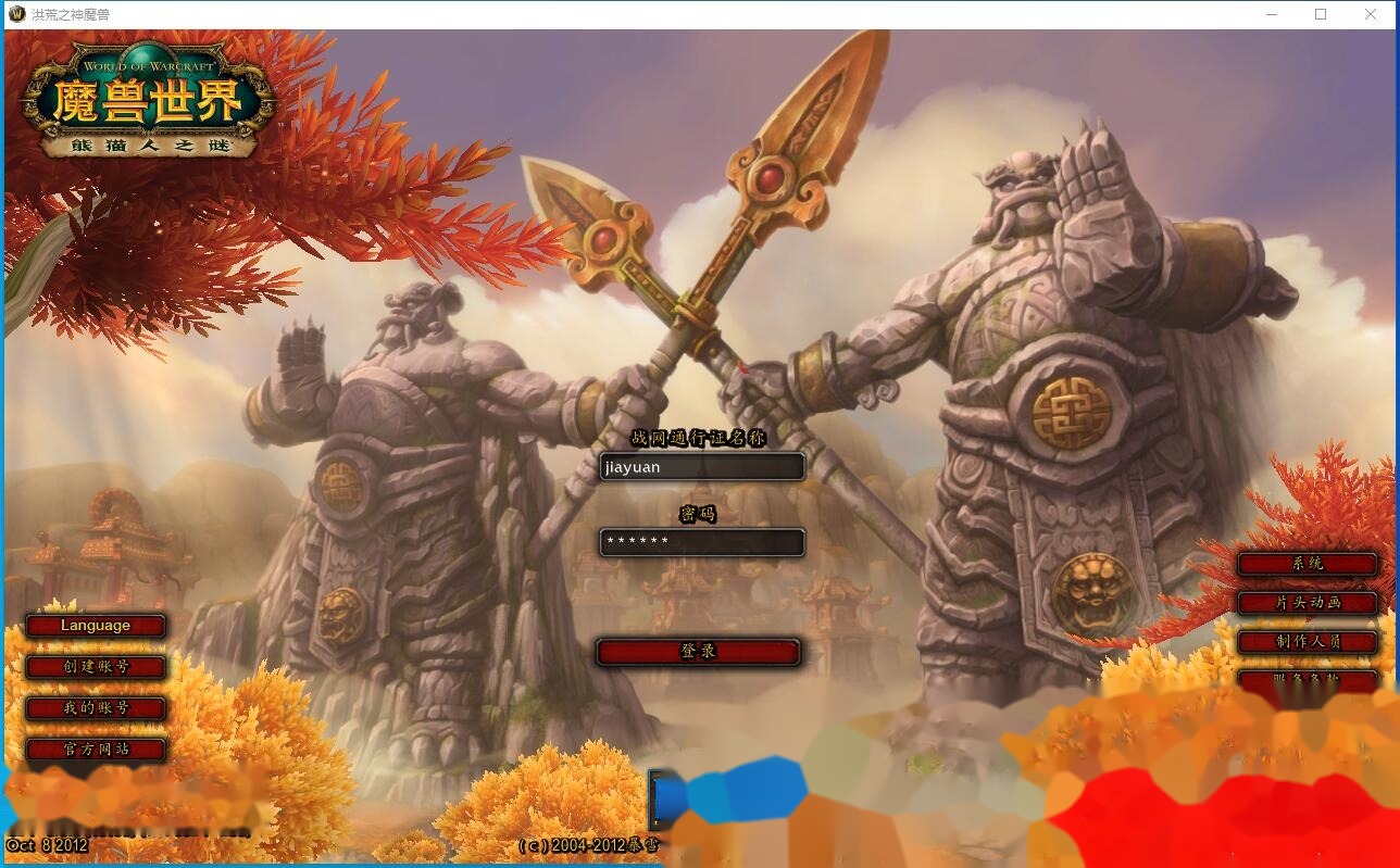最新整理魔兽世界【洪荒之神】魔兽一键单机版解压即撸WOW90级熊猫人特色翅膀随机附魔超变端+视频教程-金点网络 - 游戏资讯|技术教程|资源分享平台