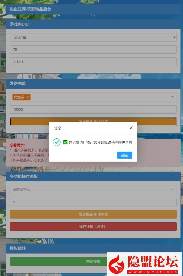 3D武侠MMORPG手游【热血桨弧归来7职业代金券内购组队修复版】最新整VM一键单机版+Linux手工服务端+安卓端+GM授权后台+视频教程 | 全网资源| 一网打尽 | 金点网络 3D武侠MMORPG手游【热血桨弧归来7职业代金券内购组队修复版】最新整VM一键单机版+Linux手工服务端+安卓端+GM授权后台+视频教程 | 全网资源| 一网打尽 | 金点网络
