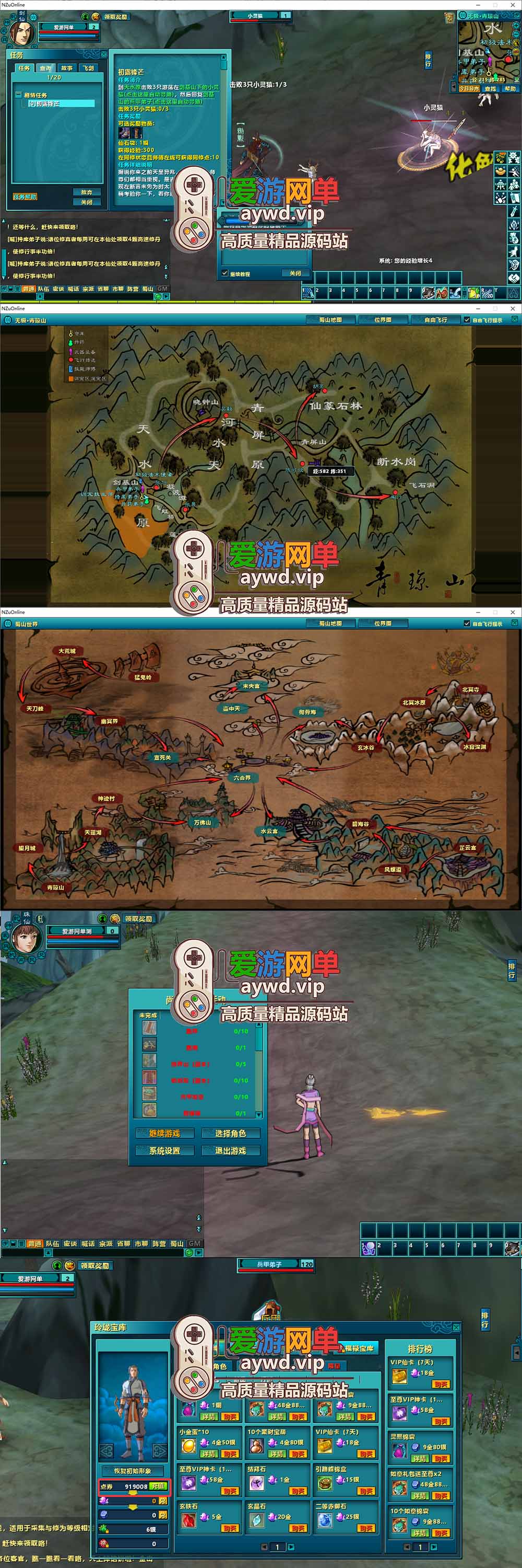 金点网络亲测【新蜀山OL单机版】更新整理第二版后台可获取物品装备点券 低调蜀山完整9神 时装 四神兽 翅膀等 可新建账号 刷点券 商城自由 虚拟机一键端 视频安装教学 | 全网资源| 一网打尽 | 金点网络