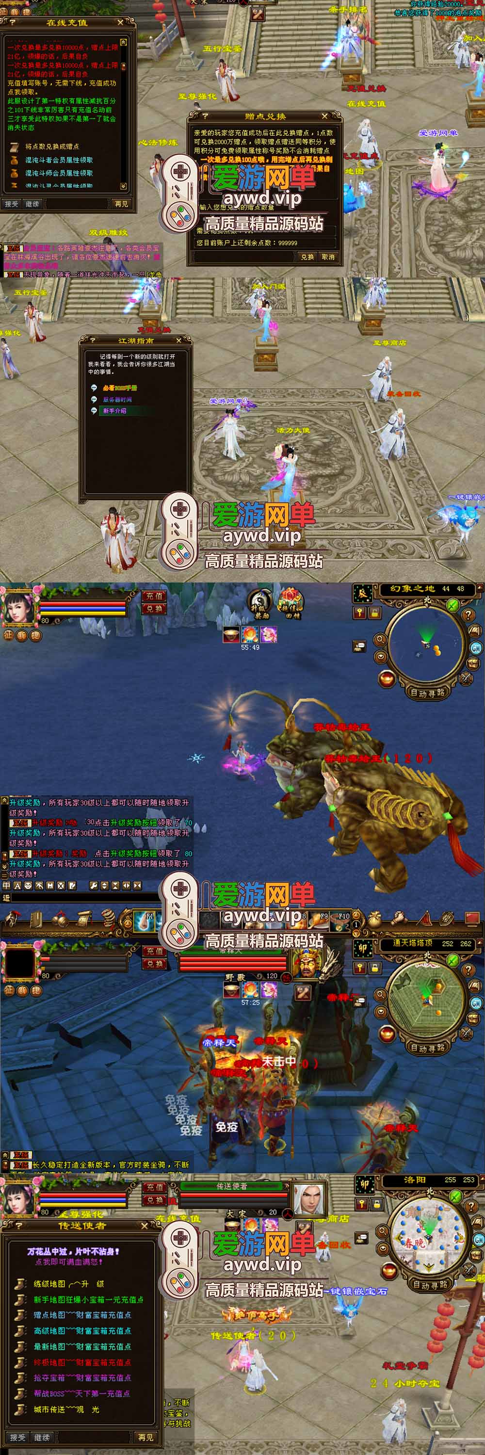 金点网络亲测【天龙八部单机版】最新整理神王轮回端 带GM 经典武侠 微变天龙 虚拟机一键端 视频安装教学 | 全网资源| 一网打尽 | 金点网络