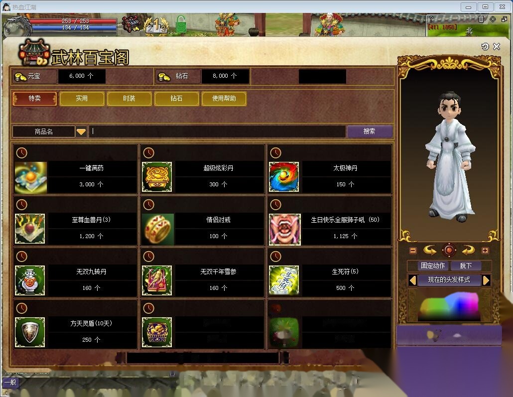 国庆巨献独家最新整理【热血江湖v24精品商业群服端】免虚拟机一键单机版解压即撸群服基本无BUG+视频教程+配套在线GM工具 | 全网资源| 一网打尽 | 金点网络