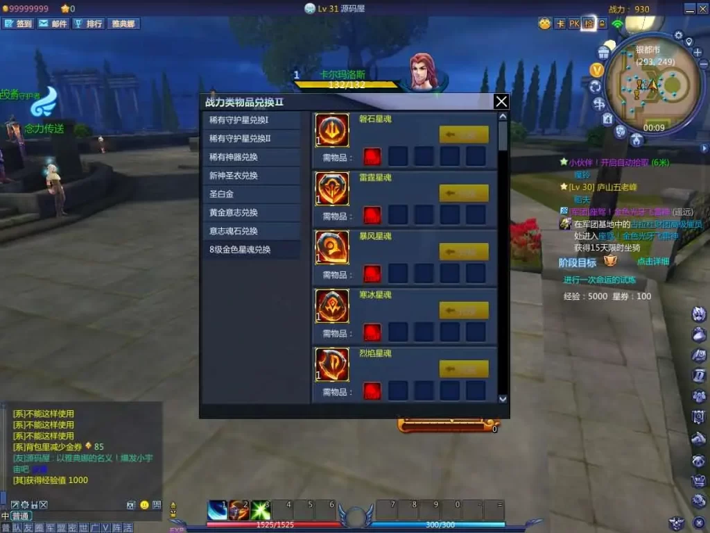 3D怀旧端游【圣斗士星矢OL天琴端】Linux手工服务端+VM单机一键镜像端-带详细架设教程-视频教程-GM工具-网页注册-PC客户端 | 全网资源| 一网打尽 | 金点网络