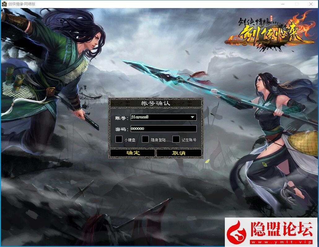 稀有精品怀旧经典网单【2024剑侠情缘网络版v7.5版】VM一键单机端剑网1双系统防官端 隐盟视频教程-金点网络 - 游戏资讯|技术教程|资源分享平台