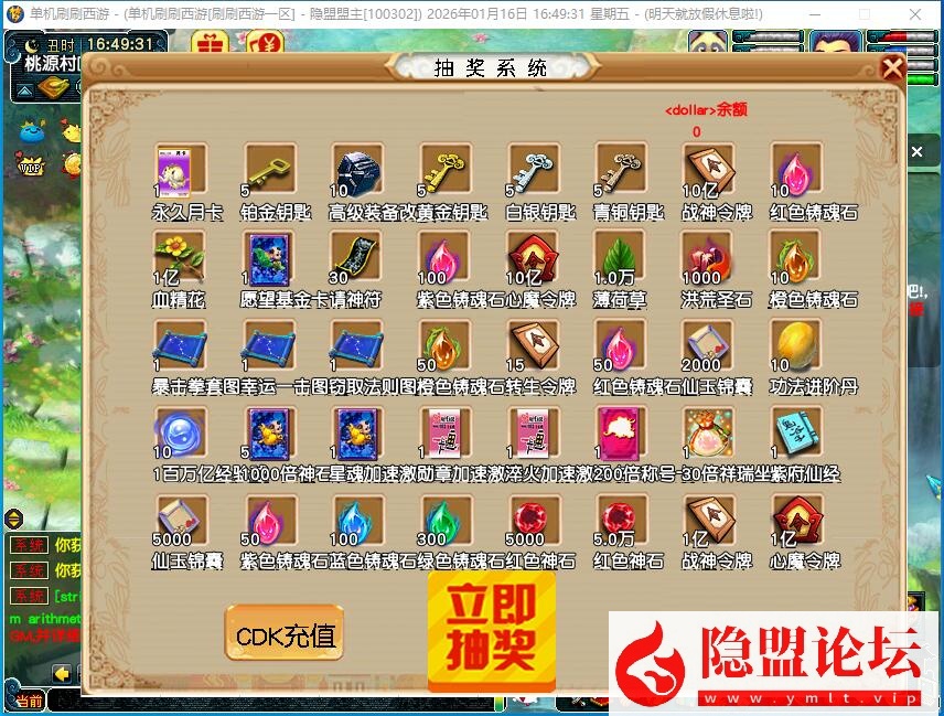 最新整理精品梦幻【神魔西游珍藏版】免虚拟机一键单机端解压即撸 配套GM工具 隐盟视频教程 | 全网资源| 一网打尽 | 金点网络