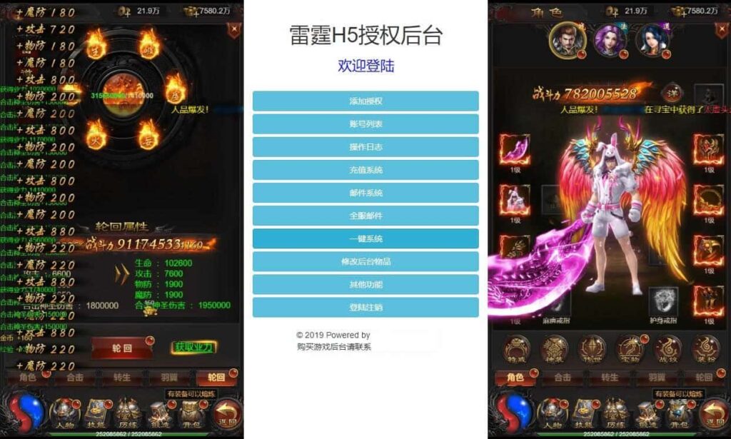 【荣耀雷霆多区跨服超变版H5】1月21收集整理WIN系一键服务端-三网雷霆传奇H5-带详细搭建教程-通用视频教程-GM充值后台-简易安卓客户端 | 全网资源| 一网打尽 | 金点网络