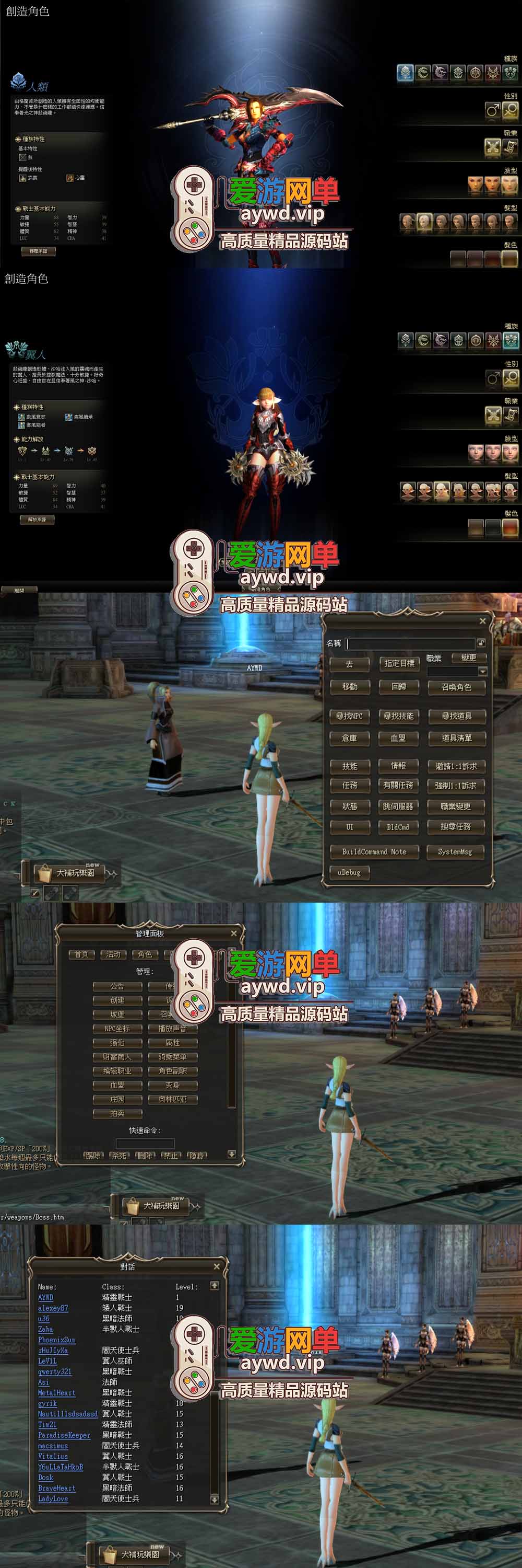 金点网络亲测【天堂2单机版】最新整理水龙法利昂带假人商业端制作单机 内置多功能GM控制台 可发物品装备 虚拟机一键端 视频安装教学-金点网络 - 游戏资讯|技术教程|资源分享平台