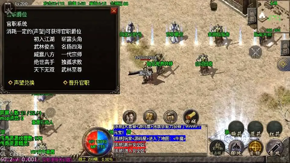 战神引擎传奇手游【今朝复古免授权版1.76】Win系服务端-带详细搭建教程-通用视频教程–GM授权后台-安卓苹果双端 | 全网资源| 一网打尽 | 金点网络 战神引擎传奇手游【今朝复古免授权版1.76】Win系服务端-带详细搭建教程-通用视频教程–GM授权后台-安卓苹果双端 | 全网资源| 一网打尽 | 金点网络