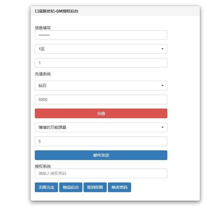 卡牌回合手游【口袋新世纪】最新整理VM一键单机版+Linux手工服务端+管理后台+GM授权后台+双端+全套源码+隐盟视频教程 | 全网资源| 一网打尽 | 金点网络 卡牌回合手游【口袋新世纪】最新整理VM一键单机版+Linux手工服务端+管理后台+GM授权后台+双端+全套源码+隐盟视频教程 | 全网资源| 一网打尽 | 金点网络