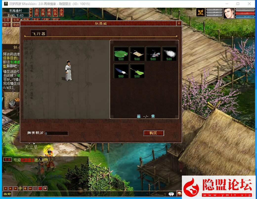 经典GGE2大话网单【旧梦西游3-4切换】隐盟最新整理Win端免虚拟机一键单机版解压即撸价值6千的团购端+隐盟视频教程+全套源码资源 | 全网资源| 一网打尽 | 金点网络