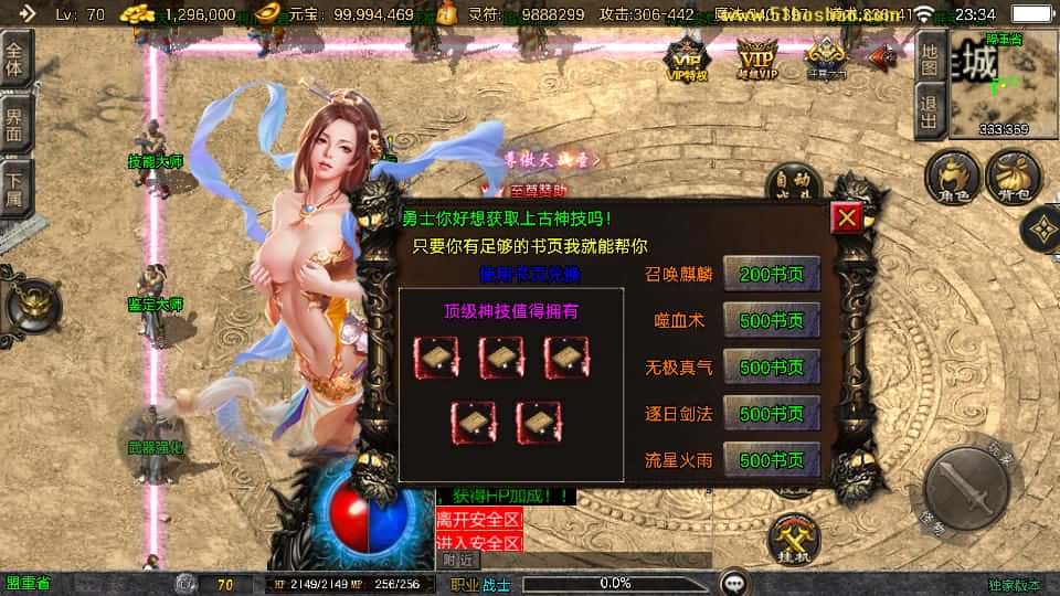 【1.80万古沉默-白猪3.1】3月21日收集打包Win2012一键服务端-战神引擎传奇手游-带详细搭建教程-通用视频教程-GM授权管理后台-安卓苹果双端 | 全网资源| 一网打尽 | 金点网络