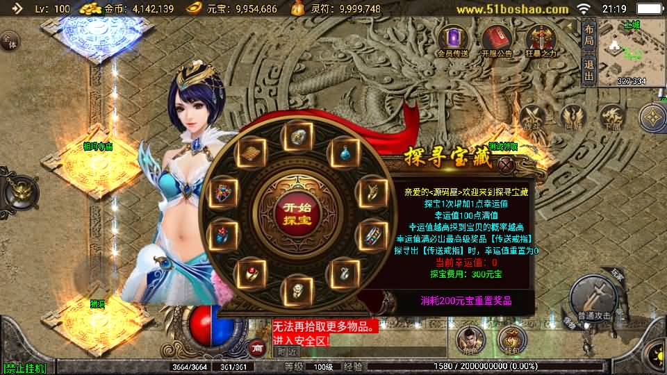 【1.76玛法大陆之惊蛰复古-白猪3】3月15日收集打包Win一键服务端-战神引擎传奇手游-带详细搭建教程-通用视频教程-GM授权后台-安卓苹果端 | 全网资源| 一网打尽 | 金点网络