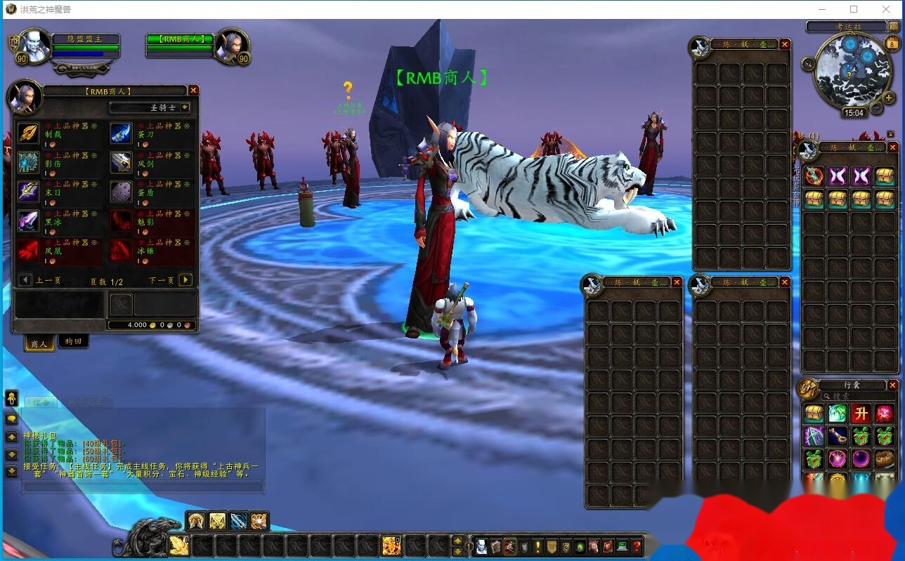 最新整理魔兽世界【洪荒之神】魔兽一键单机版解压即撸WOW90级熊猫人特色翅膀随机附魔超变端+视频教程 | 全网资源| 一网打尽 | 金点网络