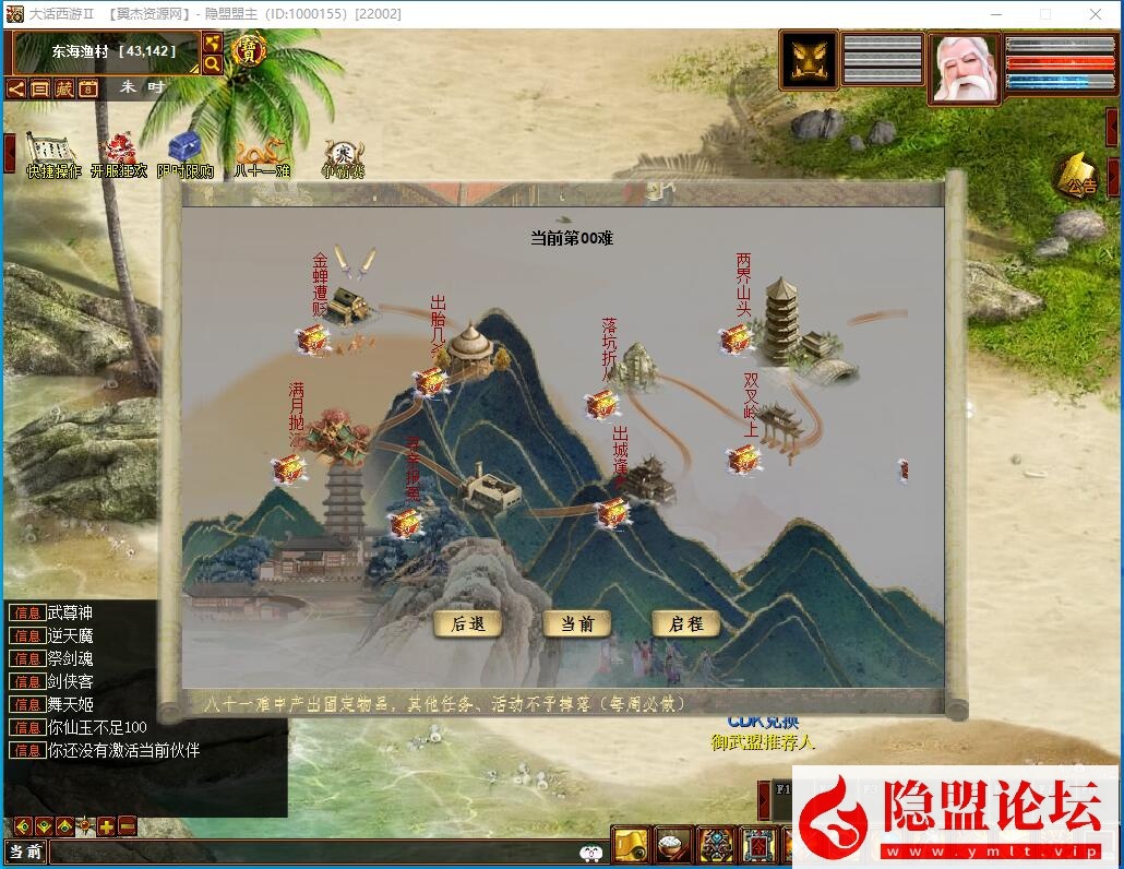 最新整理大话西游【物集玄宝端五族防官版】VM一键单机版 全套源码 隐盟视频教程 GM运营后台 | 全网资源| 一网打尽 | 金点网络