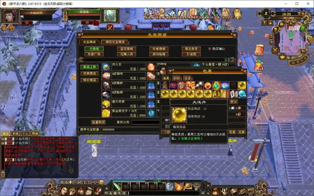 怀旧天龙之【八部之好兄弟情谊天龙】Linux手工服务端+VM单机一键端-带详细搭建教程-视频教程-GM工具-PC客户端 | 全网资源| 一网打尽 | 金点网络 怀旧天龙之【八部之好兄弟情谊天龙】Linux手工服务端+VM单机一键端-带详细搭建教程-视频教程-GM工具-PC客户端 | 全网资源| 一网打尽 | 金点网络