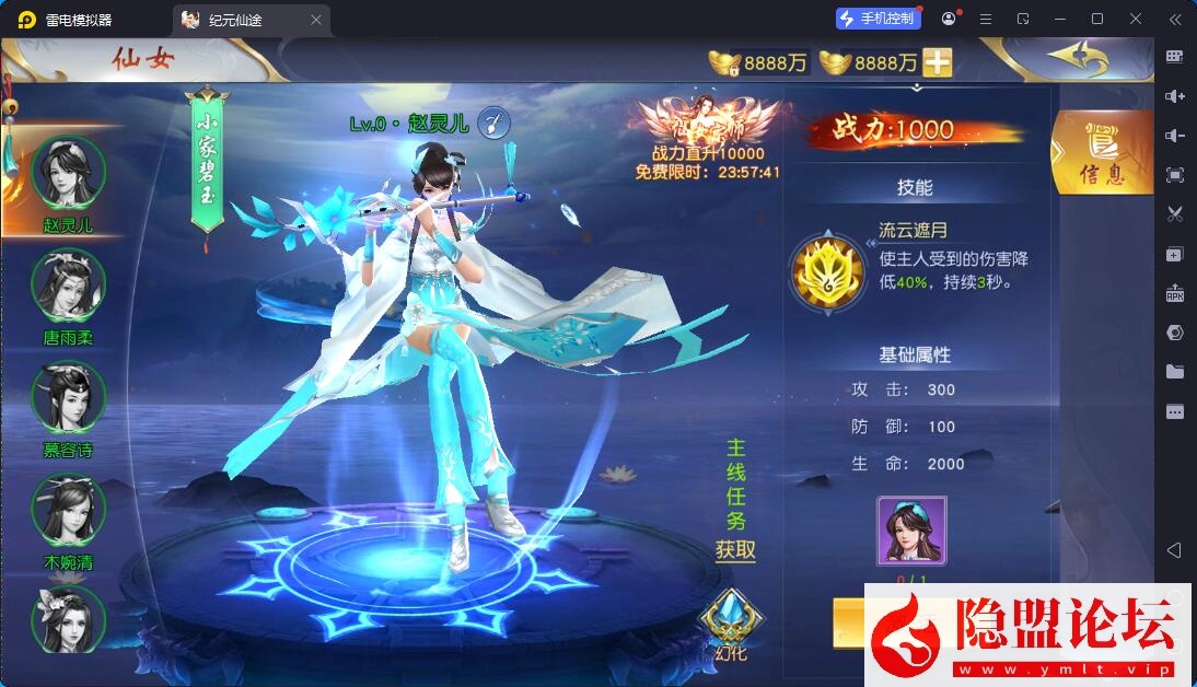 唯美3D仙侠手游【仙梦奇缘之纪元仙途平台币内购跨服版】最新整理VM一键单机版 Win系手工服务端 管理后台 GM授权后台 商城后台 安卓端 | 全网资源| 一网打尽 | 金点网络