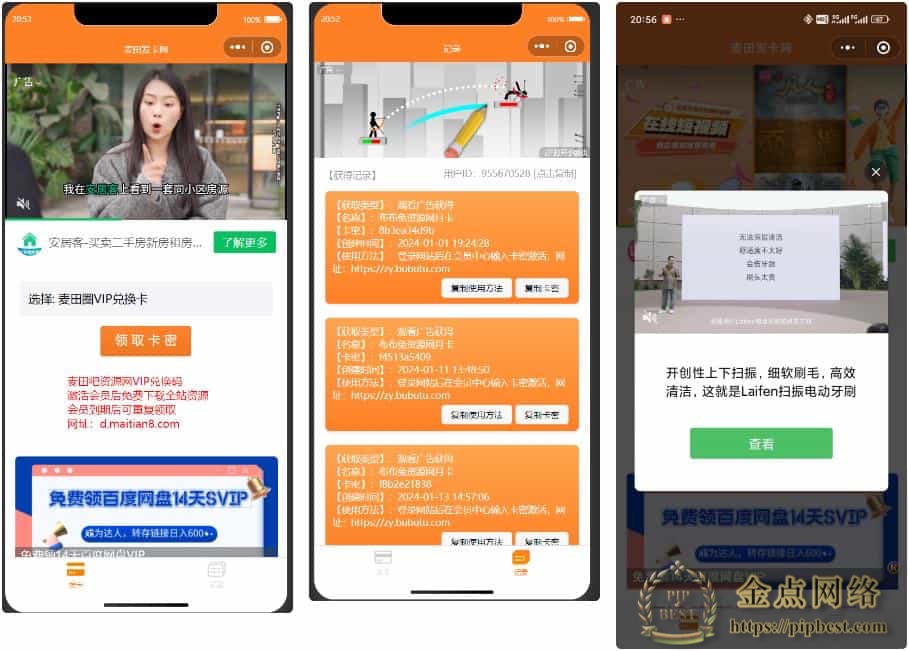 最新微信发卡小程序卡密系统支持流量主两个版本分类选择和输入查询教程插图 最新微信发卡小程序卡密系统支持流量主两个版本分类选择和输入查询教程插图