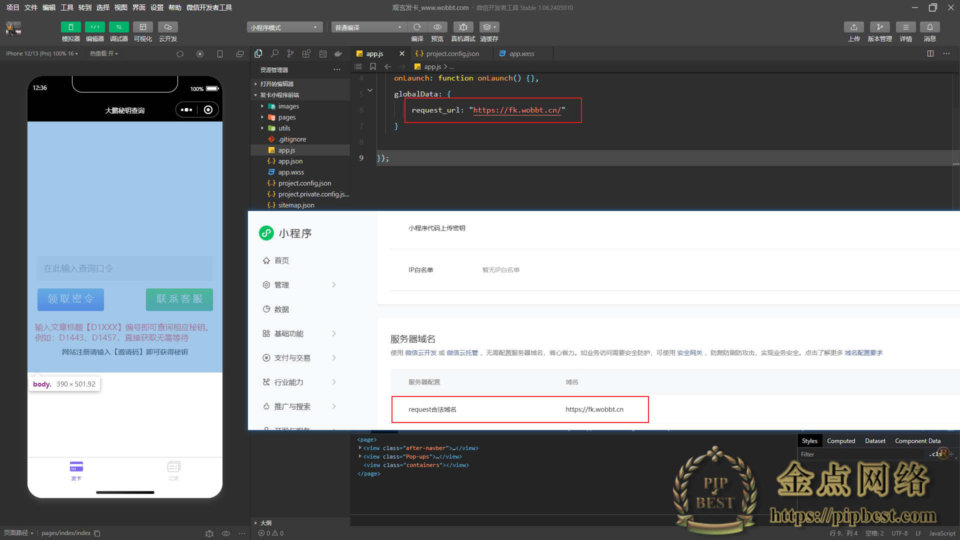 最新微信发卡小程序卡密系统支持流量主两个版本分类选择和输入查询教程插图2 最新微信发卡小程序卡密系统支持流量主两个版本分类选择和输入查询教程插图2