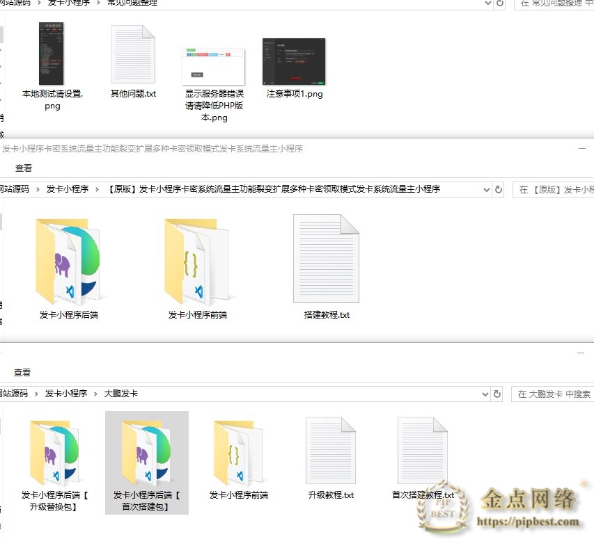 最新微信发卡小程序卡密系统支持流量主两个版本分类选择和输入查询教程插图3 最新微信发卡小程序卡密系统支持流量主两个版本分类选择和输入查询教程插图3